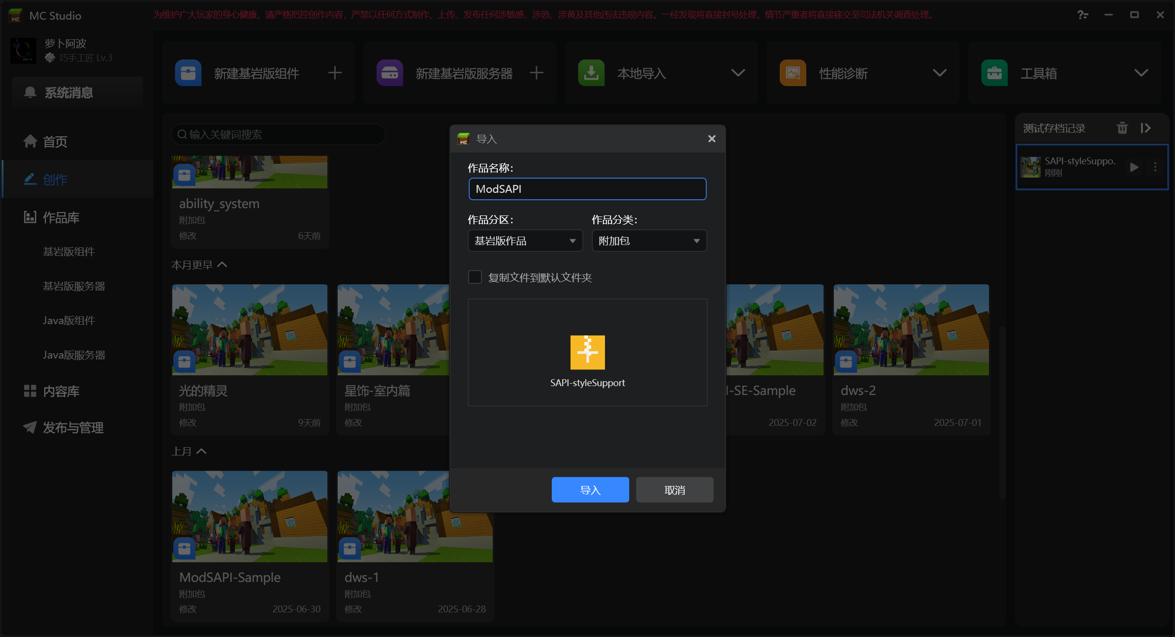 导入测试包