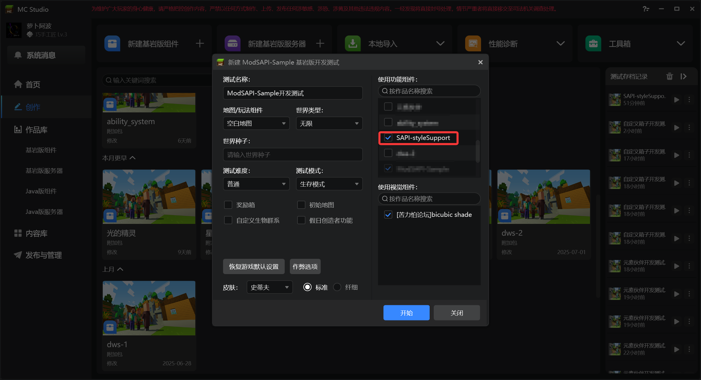 测试代码